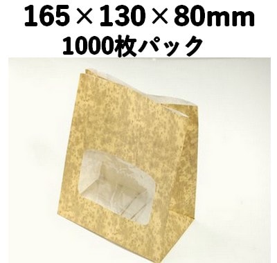 竹皮柄 惣菜袋 FLB-165 1000枚パック 持ち帰り 惣菜 お菓子（ルックバッグ№4S竹皮）