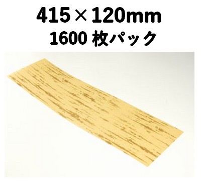 人造竹皮 №3 竹柄 1600枚パック 紙素材 おにぎり 精肉 惣菜