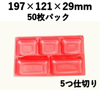 中仕切り SU-415-N1 5つ仕切り 50枚パック