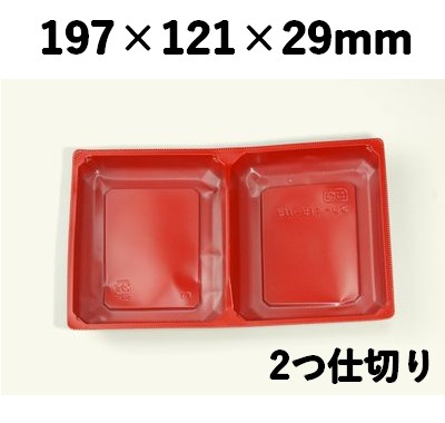 中仕切り SU-415-N5 2つ仕切り