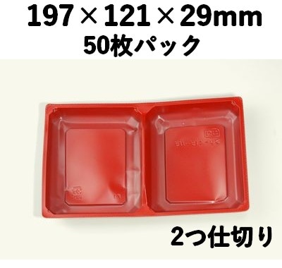 中仕切り SU-415-N5 2つ仕切り 50枚パック