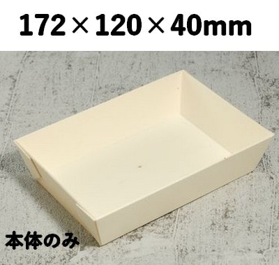 PW-172B 本体 ポプラウッド容器 レンジ対応 弁当 惣菜