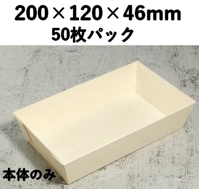 PW-200B  本体  ポプラウッド容器  50個パック 素材感 惣菜 弁当 寿司