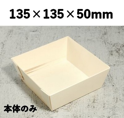 PW-135B 本体 ポプラウッド容器 清涼感 弁当 お菓子 寿司