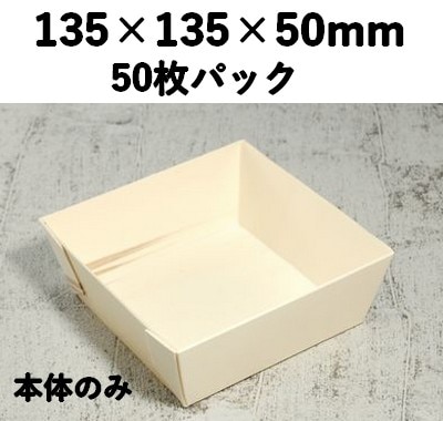 PW-135B  本体  ポプラウッド容器  50個パック 清涼感 弁当 お菓子 寿司
