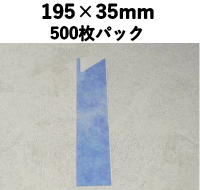 箸袋 №7088　500枚入