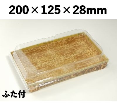 竹皮紙折箱 PMY-200-FT 持ち帰り 弁当 寿司