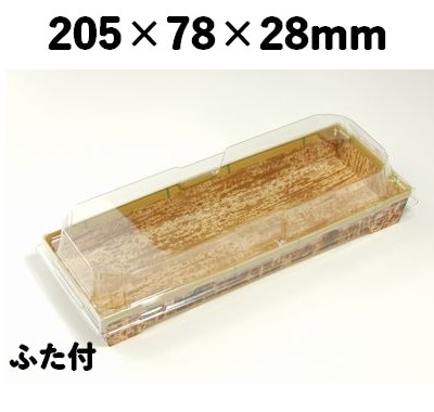 竹皮紙折箱 PMY-205-FT 上品 弁当  寿司 惣菜