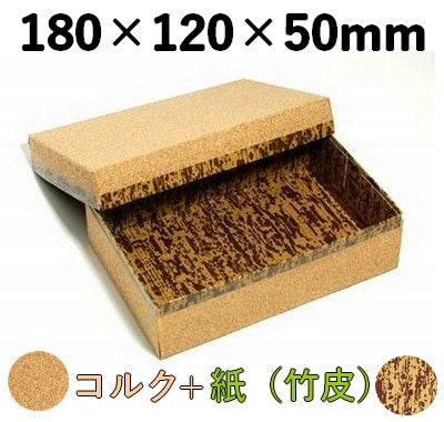 コルク ハイブリッド容器 CMH-6H 素材感 ギフト 弁当 お菓子