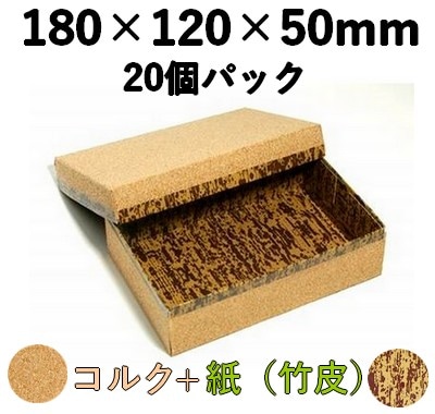 コルク ハイブリッド容器｜寿司・弁当・惣菜・海鮮丼用｜20個パック CMH-6H