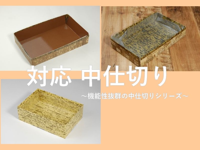 白竹皮プレス容器｜天然竹皮100％｜上品・モダン｜弁当・寿司向け 200個パック WPY-200H