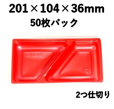 中仕切り SU-302-N2 2つ仕切り 50枚パック