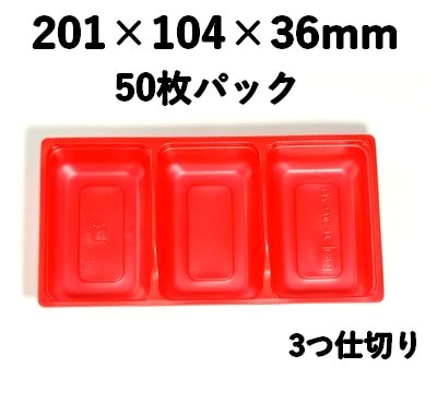 中仕切り SU-302-N3 3つ仕切り 50枚パック