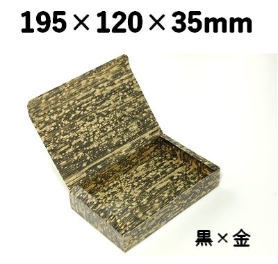 竹皮柄紙容器　PTY-120HU-BG 黒×金 おしゃれ 寿司 お菓子 ギフト