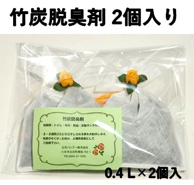 竹炭 脱臭剤 ミニ 0.2L 2個入り