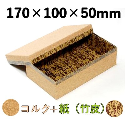 コルク ハイブリッド容器 CMH-7H 印象的 精肉 ギフト 菓子