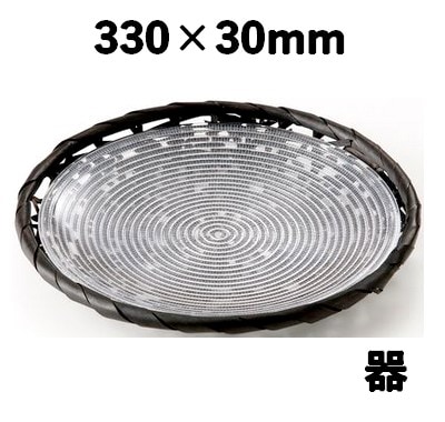 やたら編みプレートセット黒-L 93303L 器 竹 