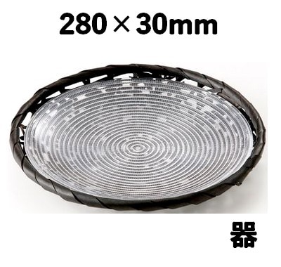 やたら編みプレートセット黒-M 93303M 器 竹 