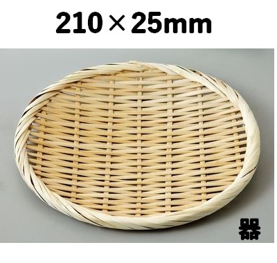 丸盆ザル並 7寸 15097F 器 竹 ザル そば 天ぷら 
