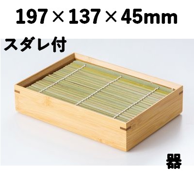 炭化麺皿 長角 19478 器 竹 ザル そば 天ぷら 