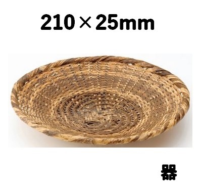 黒竹そば盛-S 19437S 器 竹 ザル そば 天ぷら 