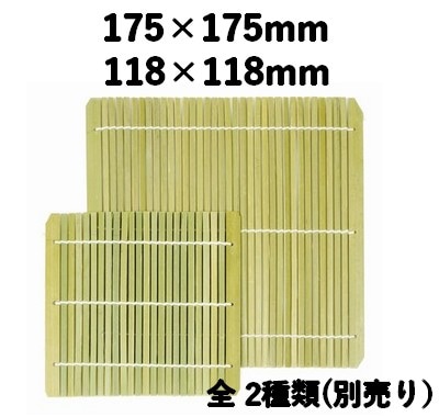 角すだれ （サイズバリエーション有）