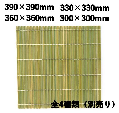 飯寿 （サイズバリエーション有）