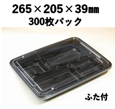 GK-130 黒透明フタ付 300枚パック  弁当 仕出し 福助工業