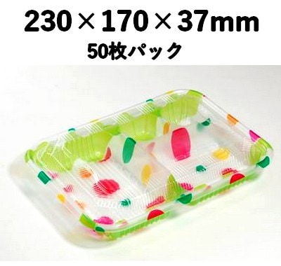 KEP-10 パプリカ透明フタ付 50枚パック  弁当 仕出し 北原産業