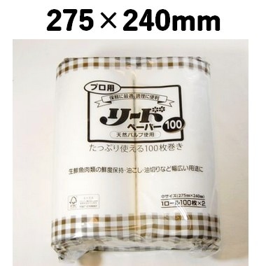 業務用 プロ用リードペーパー 100 中　保水性 吸油性 ライオン