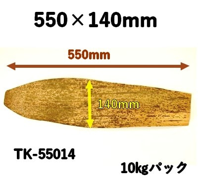 竹皮型抜 TK-55014 10㎏パック 冷凍 レンジ 弁当 お菓子