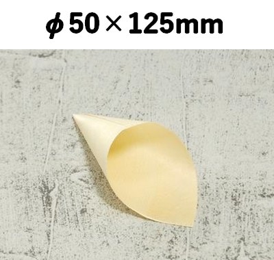 ウッド コーン  KC-125 食べ歩き お菓子 惣菜 