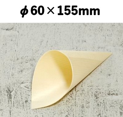 ウッド コーン  KC-155 食べ歩き お菓子 惣菜 