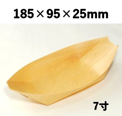 木舟皿 7寸 KFS-7S 食べ歩き お菓子 惣菜 