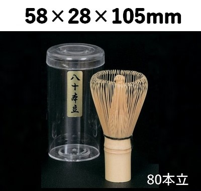 茶せん 80本立 39610B インバウンド お茶 体験