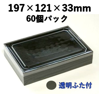 弁当・寿司向け｜発泡素材 折箱容器〈黒部柄〉｜軽量・保冷｜60個パック｜WSB-415