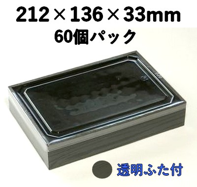 弁当・寿司向け｜発泡素材 折箱容器〈黒部柄〉｜軽量・保冷｜60個パック｜WSB-420
