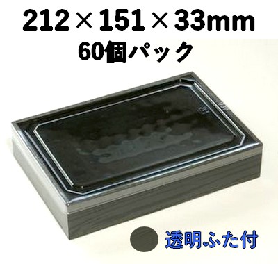 弁当・寿司向け｜発泡素材 折箱容器〈黒部柄〉｜軽量・保冷｜60個パック｜WSB-423