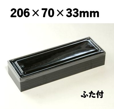 プラ折箱 WSB-430 黒部  お菓子 お寿司 お弁当