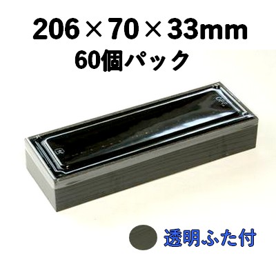 弁当・寿司向け｜発泡素材 折箱容器〈黒部柄〉｜軽量・保冷｜60個パック｜WSB-430
