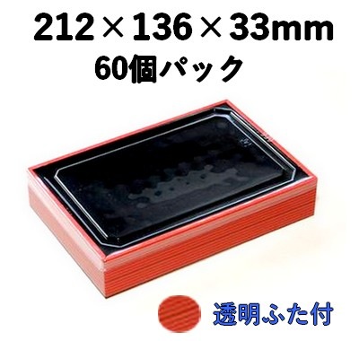 弁当・寿司向け｜発泡素材 折箱容器〈ストライプ柄〉｜軽量・保冷｜60個パック｜WSR-420