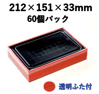 弁当・寿司向け｜発泡素材 折箱容器〈ストライプ柄〉｜軽量・保冷｜60個パック｜WSR-423