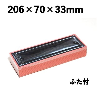 プラ折箱 WSR-430 ストライプ  お菓子 お寿司 お弁当
