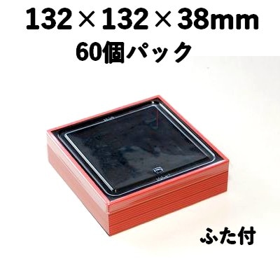 プラ折箱 WSR-435 ストライプ 60個パック お菓子 お寿司 お弁当