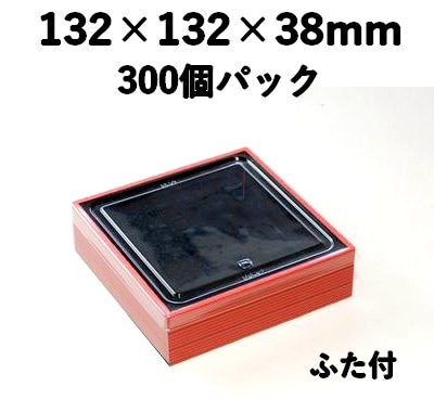 プラ折箱 WSR-435 ストライプ 300個パック お菓子 お寿司 お弁当