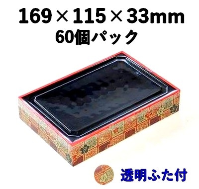 弁当・寿司向け｜発泡素材 折箱容器〈小梅柄〉｜軽量・保冷｜60個パック｜WSU-410