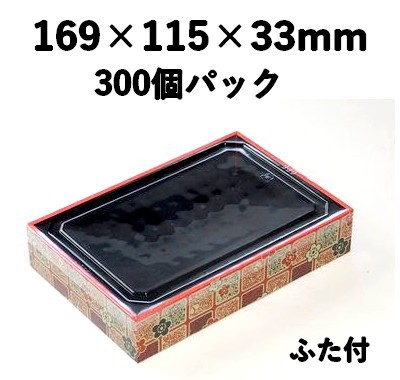 プラ折箱 WSU-410 小梅 300個パック お菓子 お寿司 お弁当