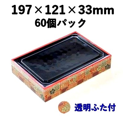 弁当・寿司向け｜発泡素材 折箱容器〈小梅柄〉｜軽量・保冷｜60個パック｜WSU-415