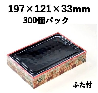 プラ折箱 WSU-415 小梅 300個パック お菓子 お寿司 お弁当