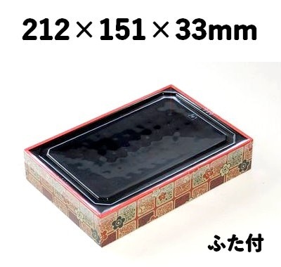 プラ折箱 WSU-423 小梅  お菓子 お寿司 お弁当